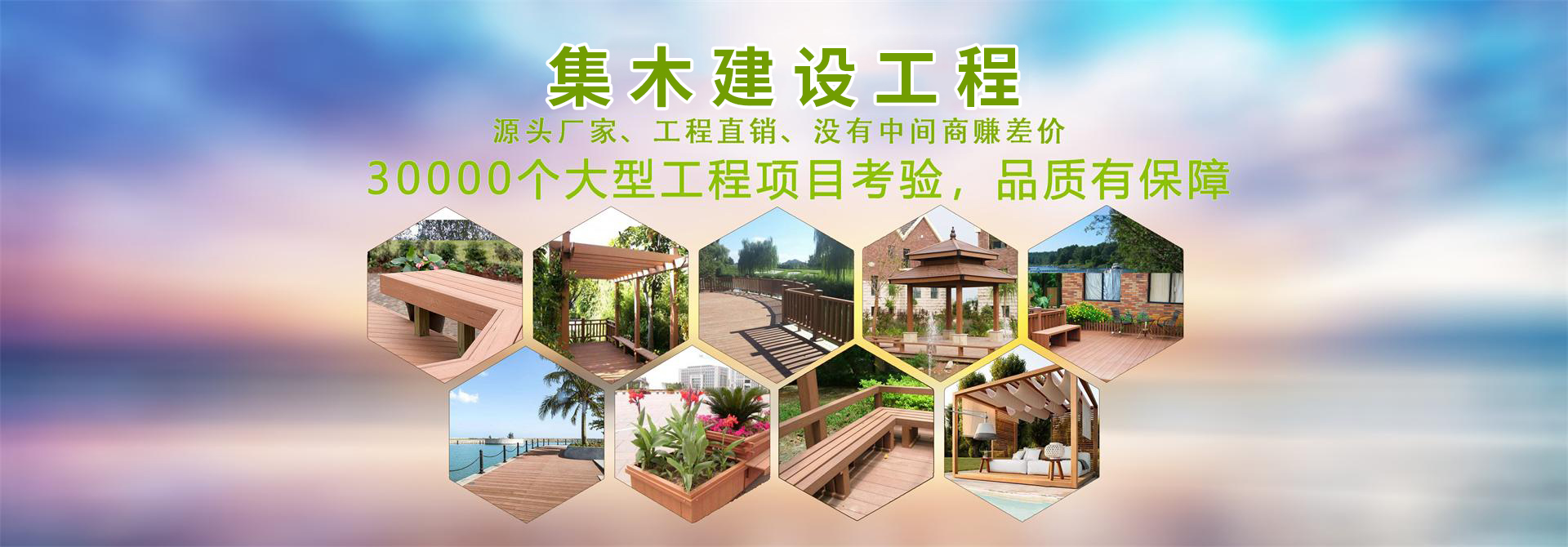 武漢塑木批發(fā)